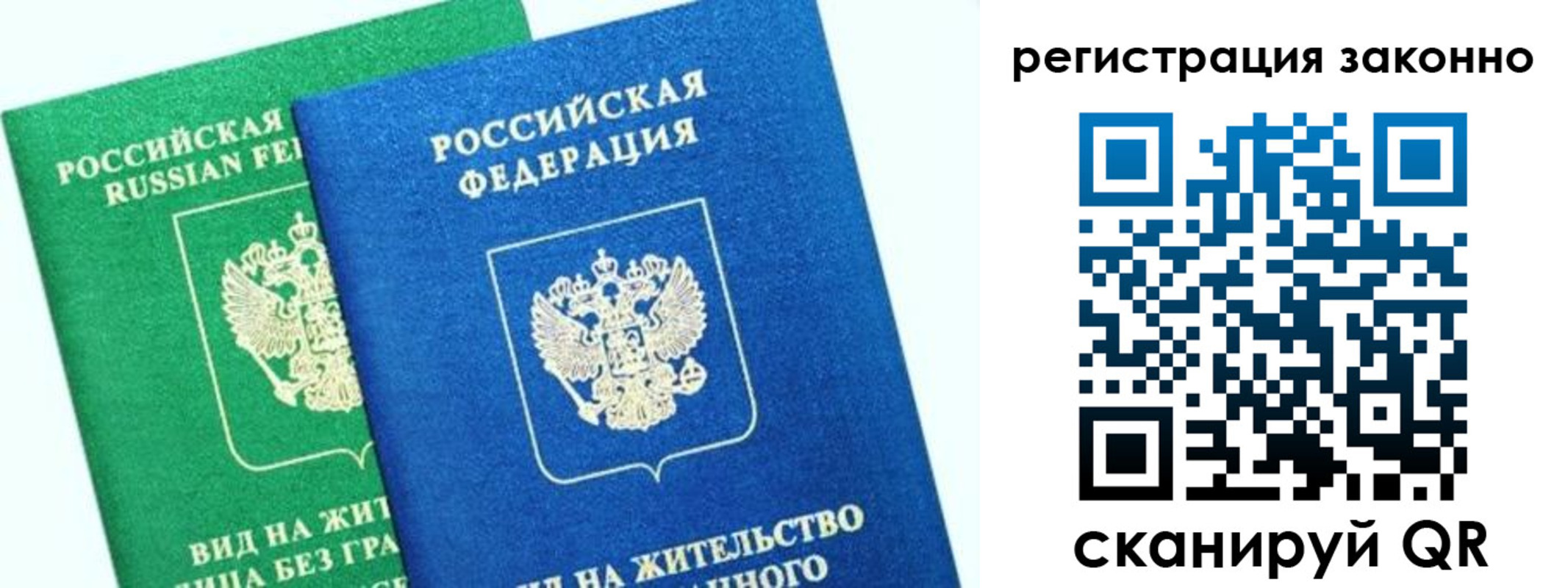 временная регистрация собственник в Льгове