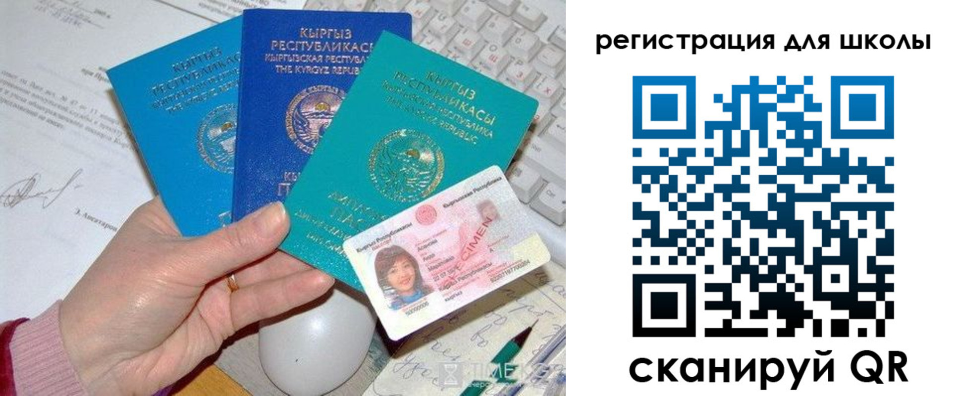 прописка для кредита в Льгове