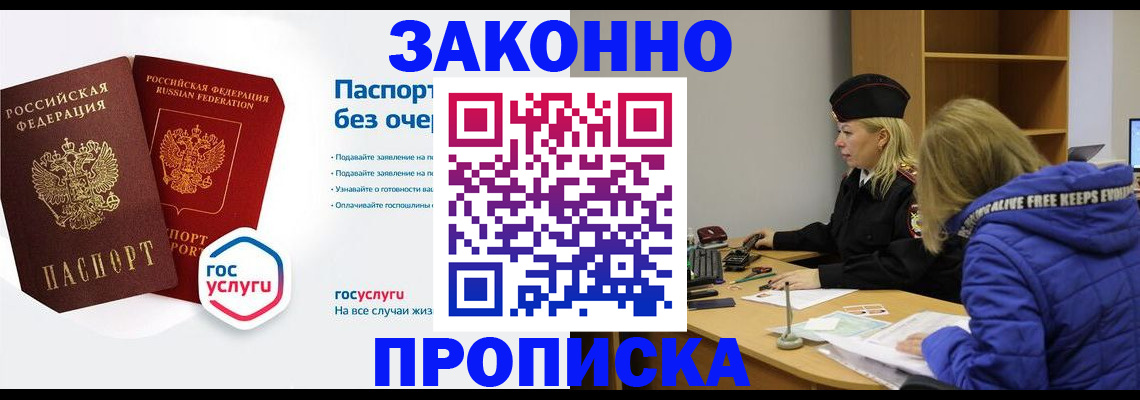 временная регистрация для школы в Льгове