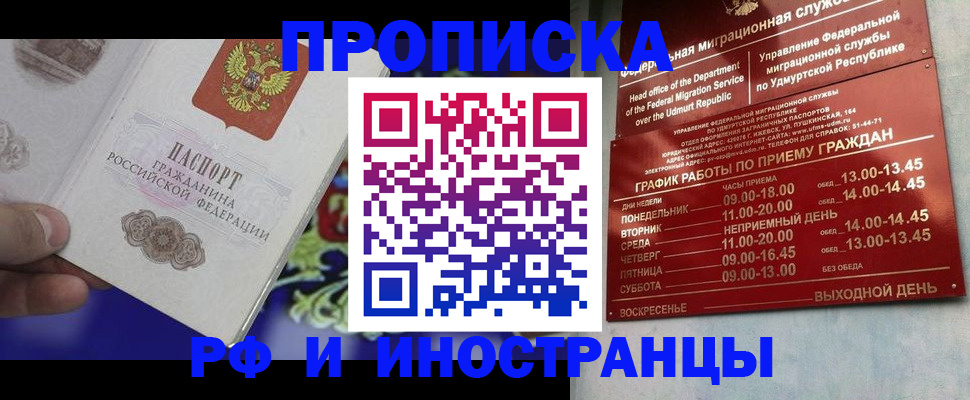 прописка для военкомата в Льгове