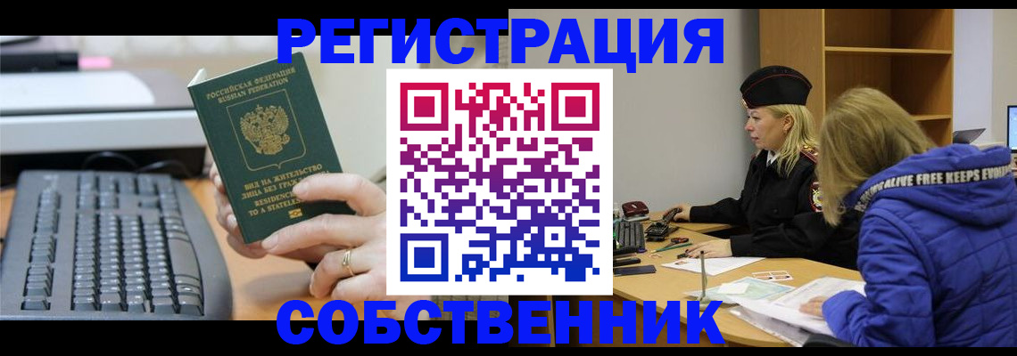 прописка в Льгове