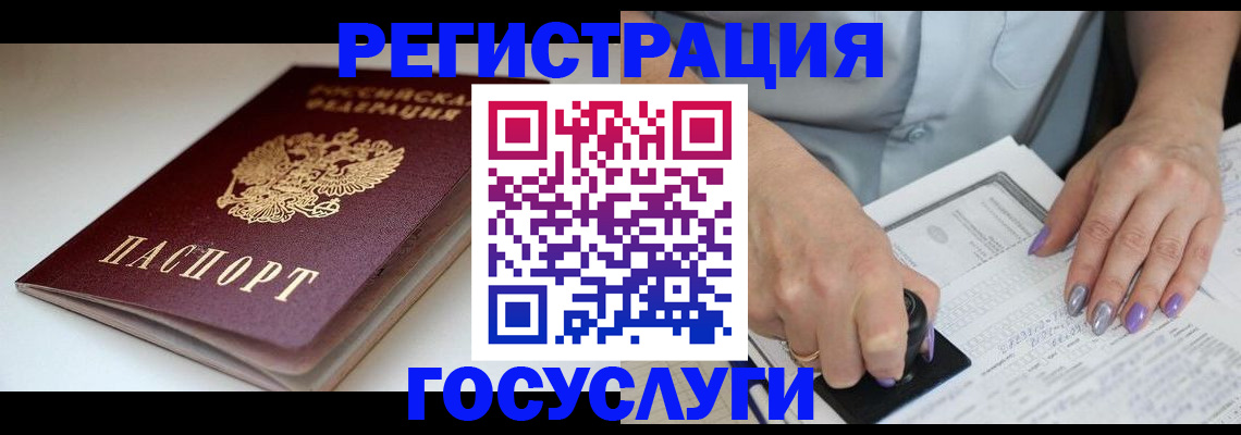 прописка ребенка в Льгове