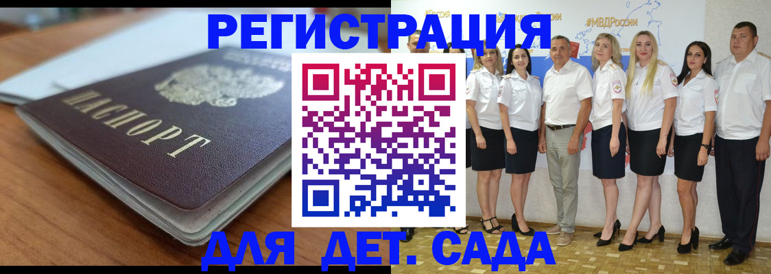 прописка в Льгове